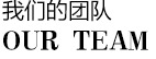 品牌理念
